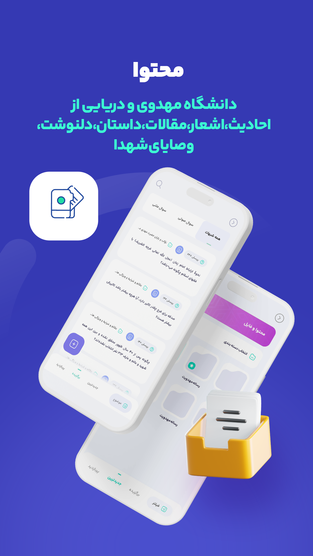 اسکرین شات 9 برنامه دوازده ۱۲
