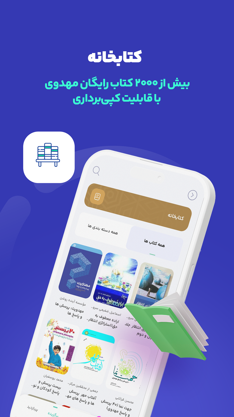 اسکرین شات 10 برنامه دوازده ۱۲