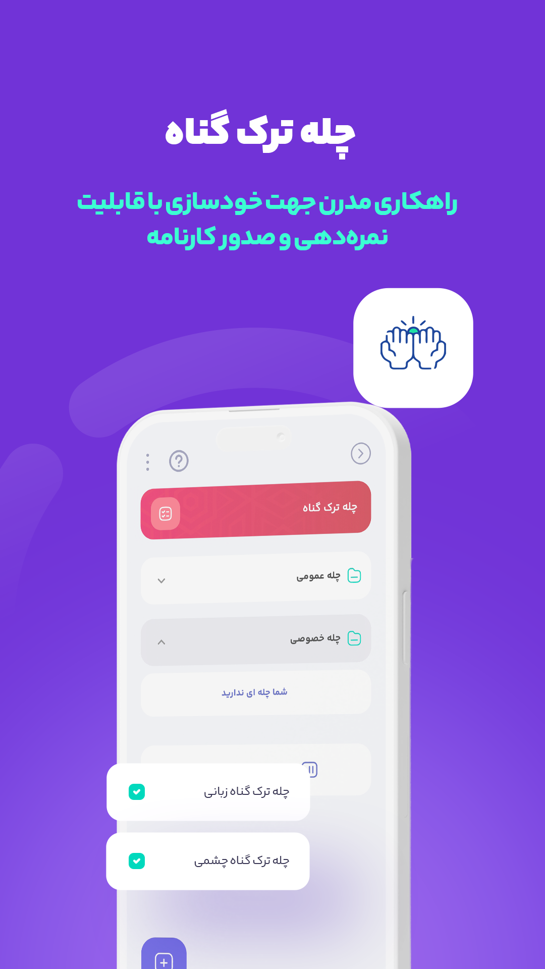 اسکرین شات 6 برنامه دوازده ۱۲