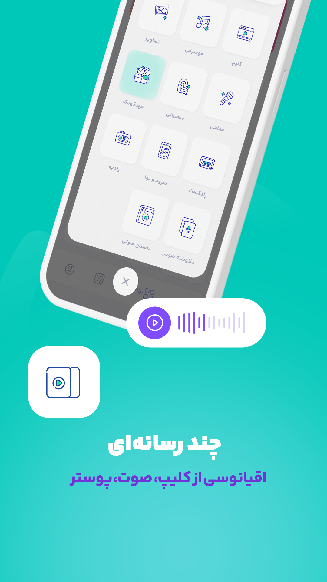 اسکرین شات 3 برنامه دوازده ۱۲