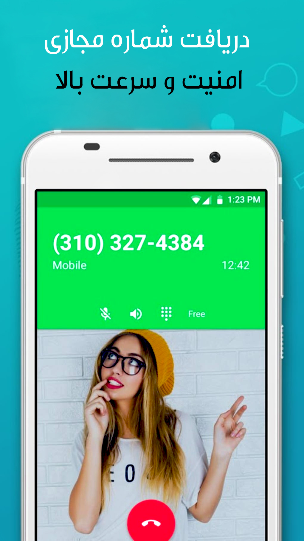 اسکرین شات 1 برنامه شماره مجازی آنی