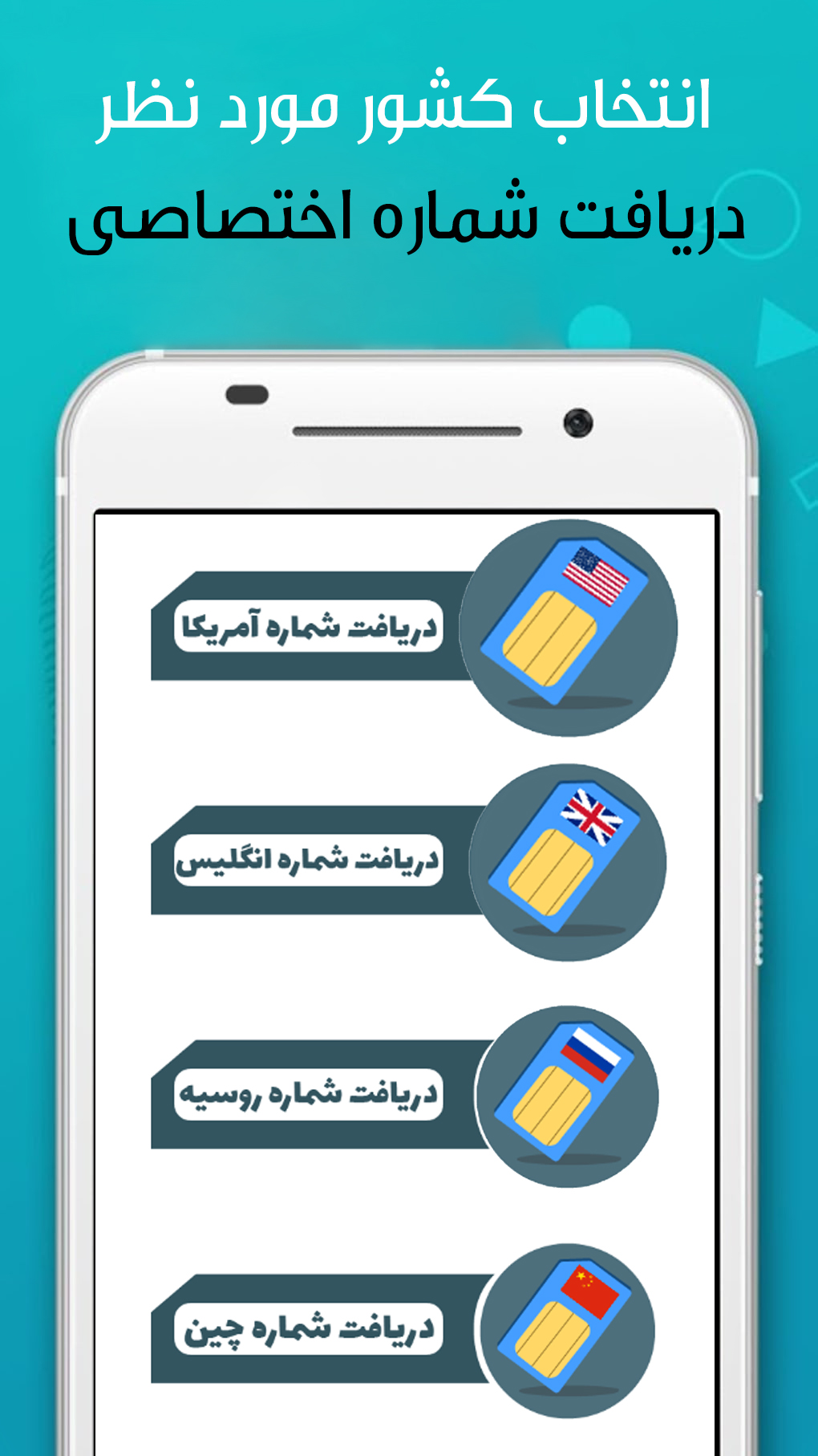 اسکرین شات 2 برنامه شماره مجازی آنی