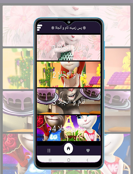 اسکرین شات 3 برنامه پس زمینه تام و آنجلا