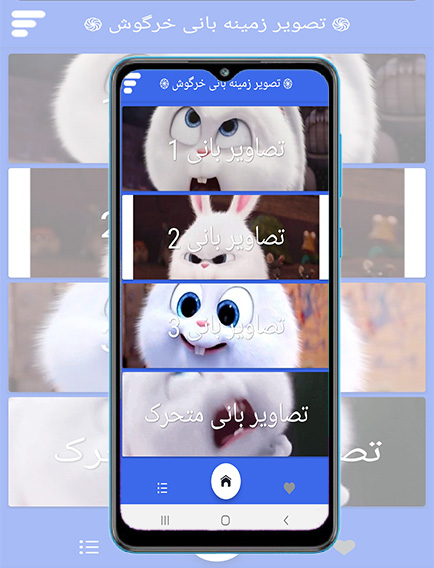 اسکرین شات 5 برنامه تصویر زمینه بانی خرگوش