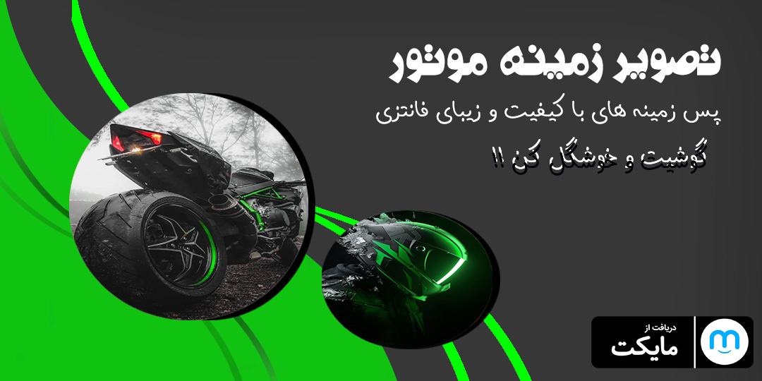 اسکرین شات 1 برنامه تصویر زمینه موتور