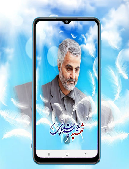 اسکرین شات برنامه تصویر زمینه سردار سلیمانی 6