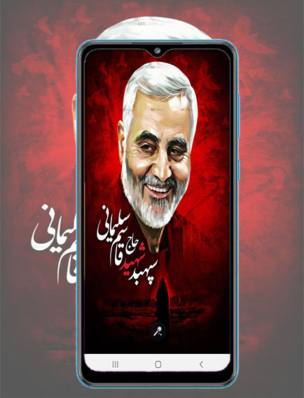 اسکرین شات برنامه تصویر زمینه سردار سلیمانی 5
