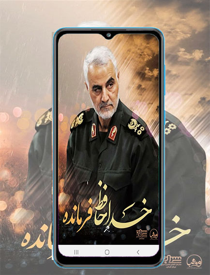 اسکرین شات برنامه تصویر زمینه سردار سلیمانی 1