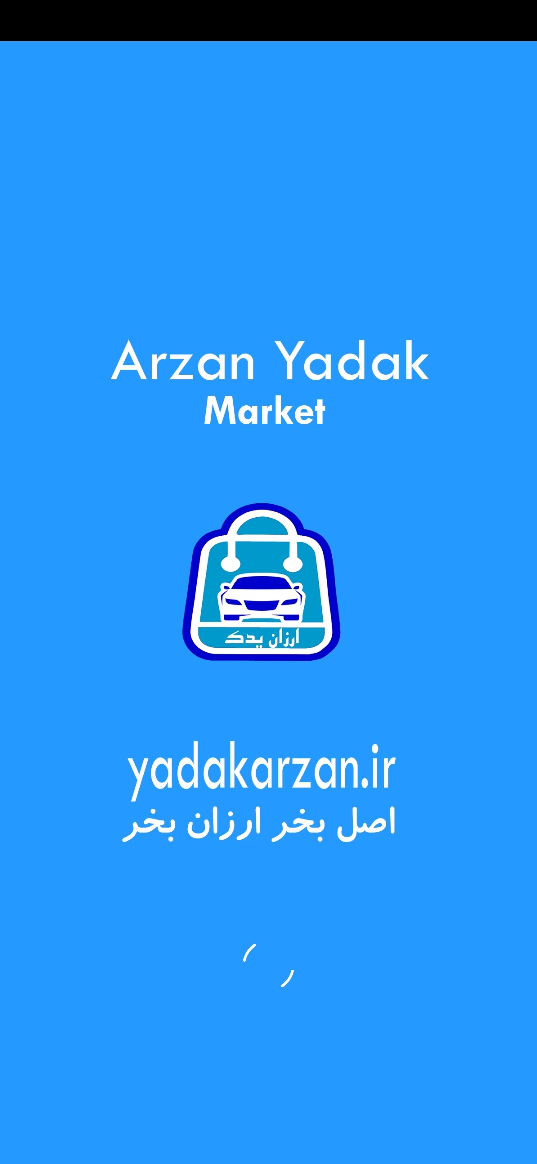 اسکرین شات 5 برنامه ارزان یدک