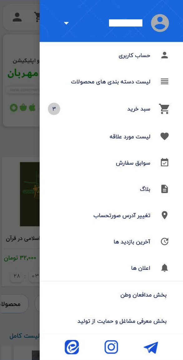 اسکرین شات 7 برنامه یاران مهربان