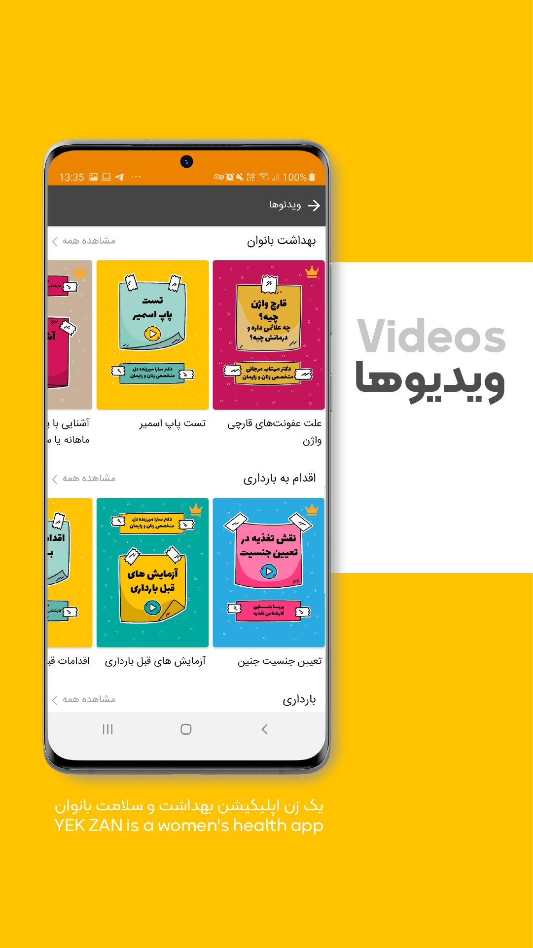 اسکرین شات 4 برنامه یک زن : تقویم قاعدگی، بارداری و شیردهی