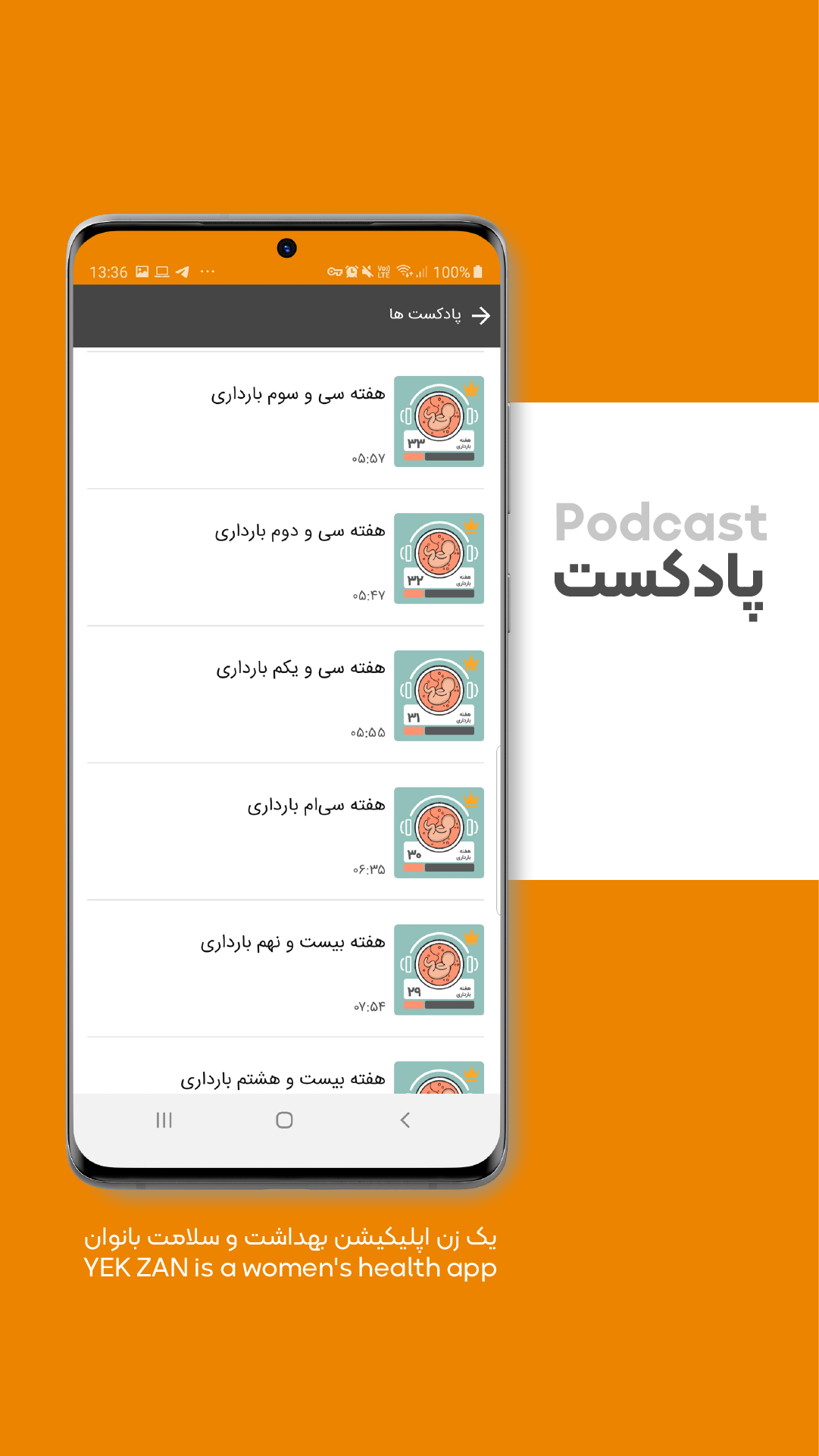 اسکرین شات 6 برنامه یک زن : تقویم قاعدگی، بارداری و شیردهی
