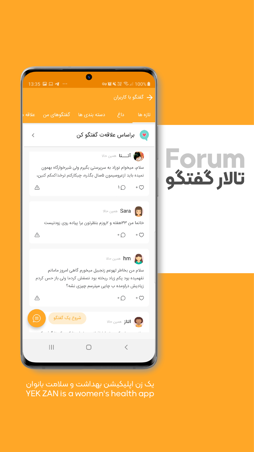 اسکرین شات 5 برنامه یک زن : تقویم قاعدگی، بارداری و شیردهی