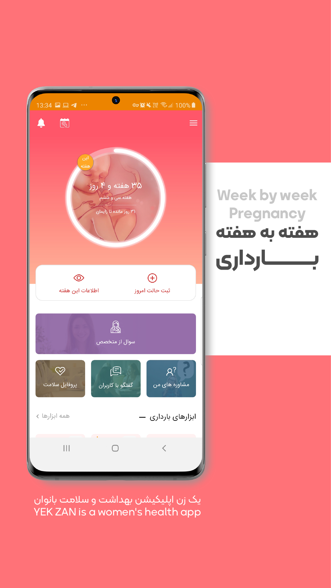 اسکرین شات 2 برنامه یک زن : تقویم قاعدگی، بارداری و شیردهی