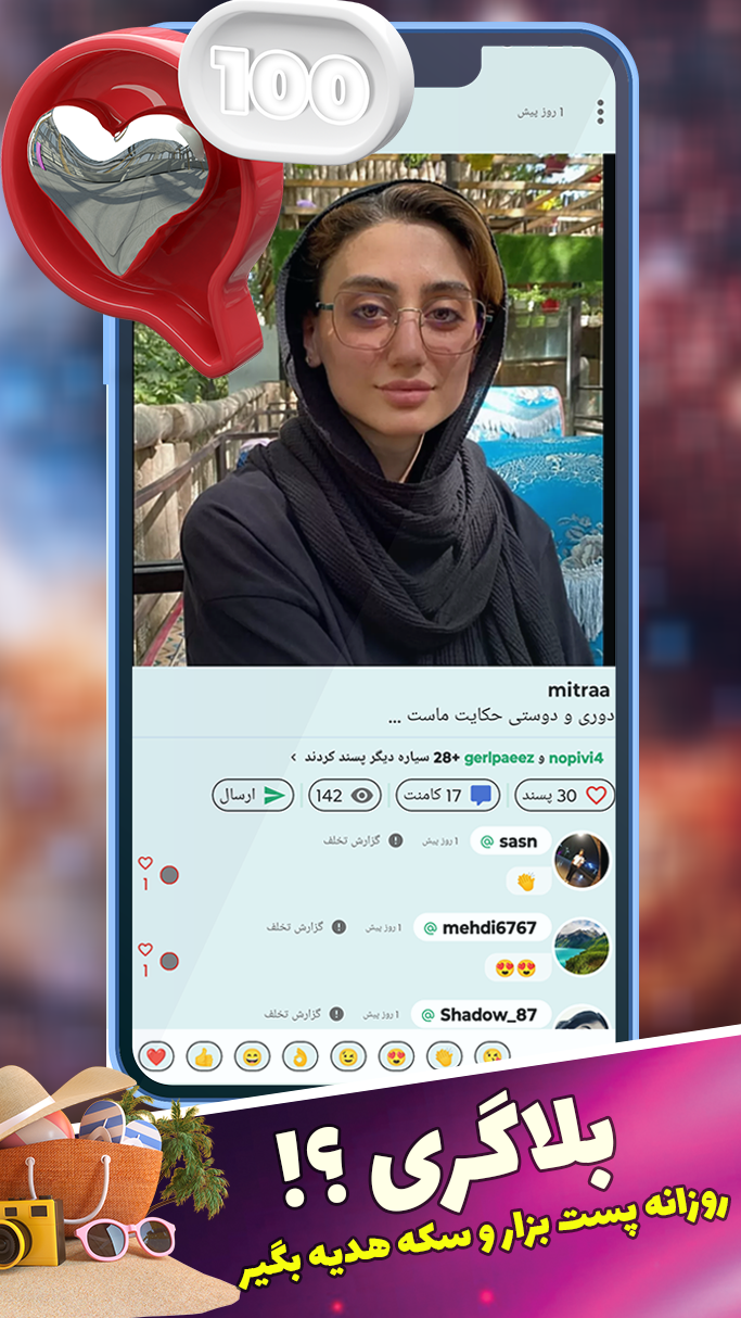 اسکرین شات 1 برنامه یوپلنت - چت و بازی آنلاین