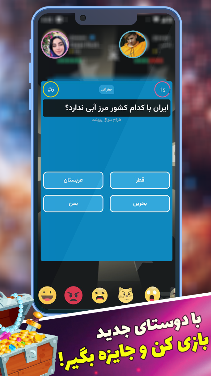 اسکرین شات 2 برنامه یوپلنت - چت و بازی آنلاین