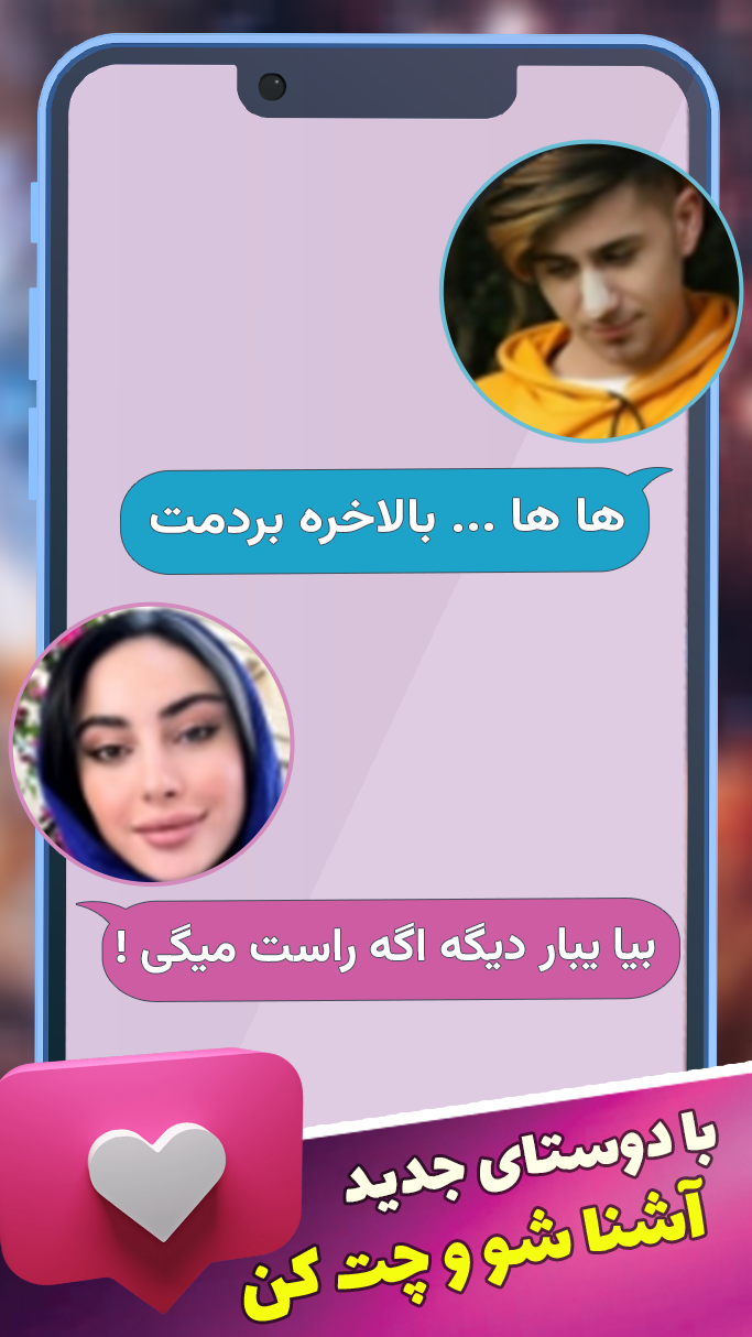 اسکرین شات 3 برنامه یوپلنت - چت و بازی آنلاین