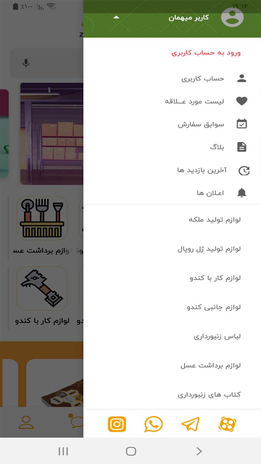 اسکرین شات 6 برنامه زنبورشاپ