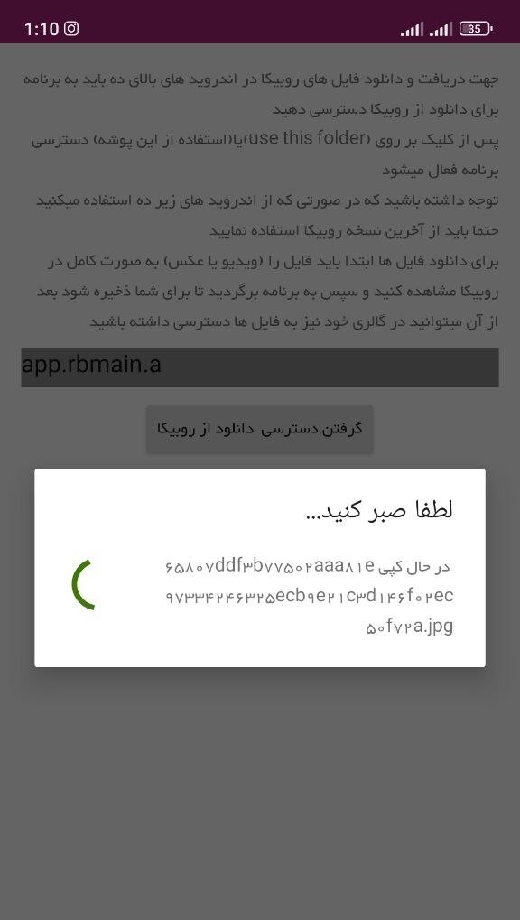 اسکرین شات 4 برنامه روبیکا دانلودر