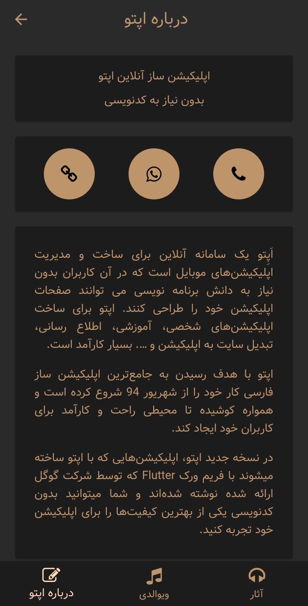 اسکرین شات برنامه آنتونیو ویوالدی 2