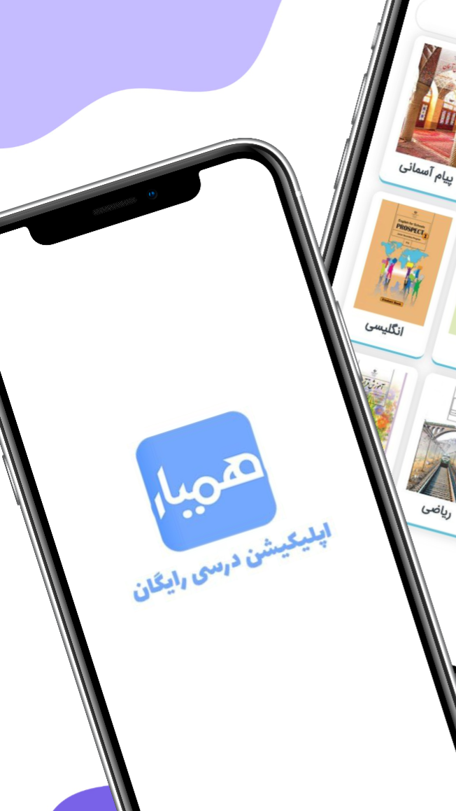 اسکرین شات 5 برنامه همیار (گام به گام ، آموزشی ، تدریس)
