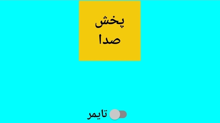 اسکرین شات 2 برنامه دور کننده حشرات و حیوانات دیگر