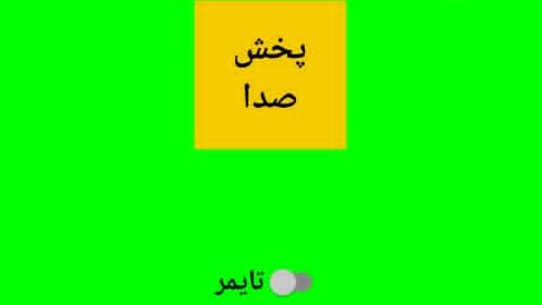 اسکرین شات 1 برنامه دور کننده حشرات و حیوانات دیگر