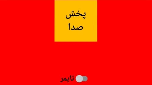 اسکرین شات 3 برنامه دور کننده حشرات و حیوانات دیگر