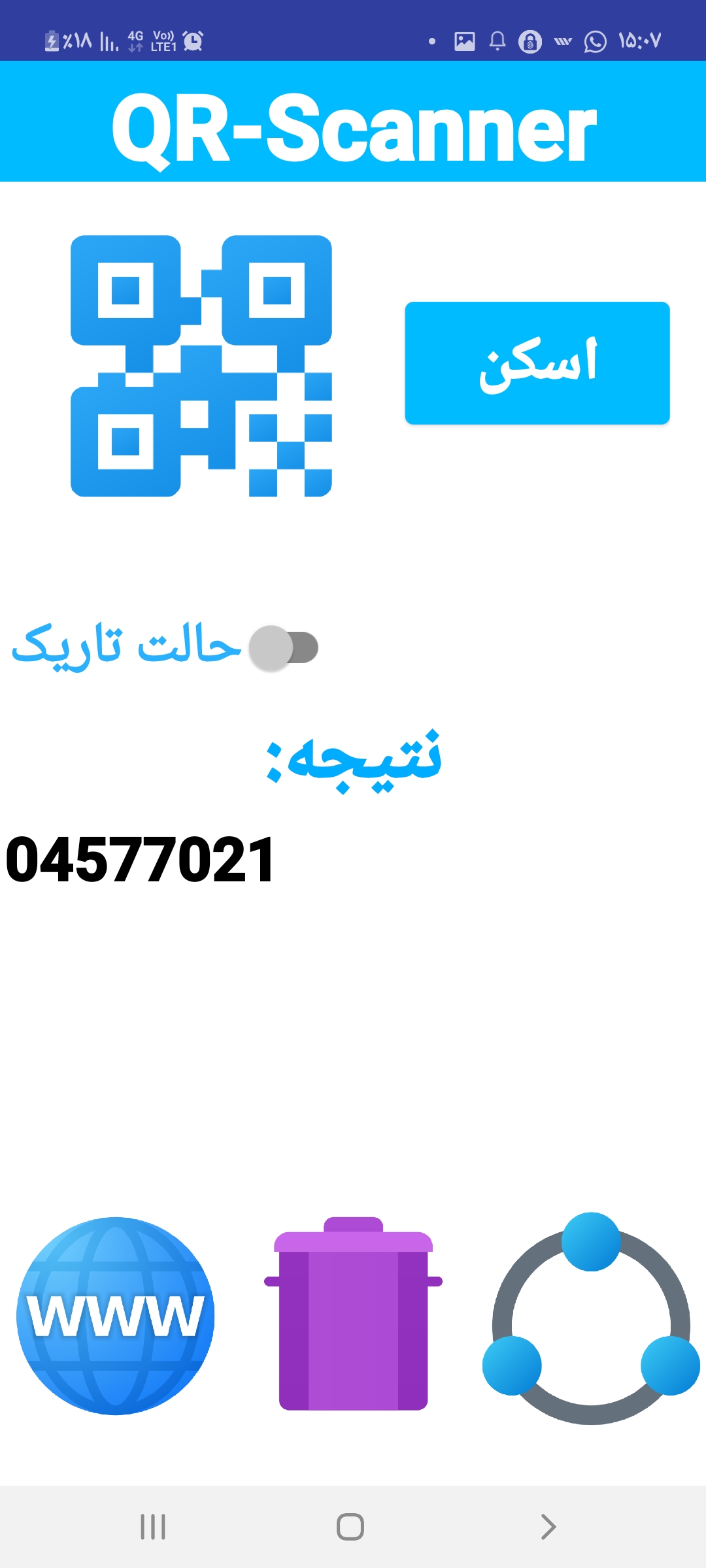 اسکرین شات 3 برنامه اسکنر کیو آر(سریع و مجهز)