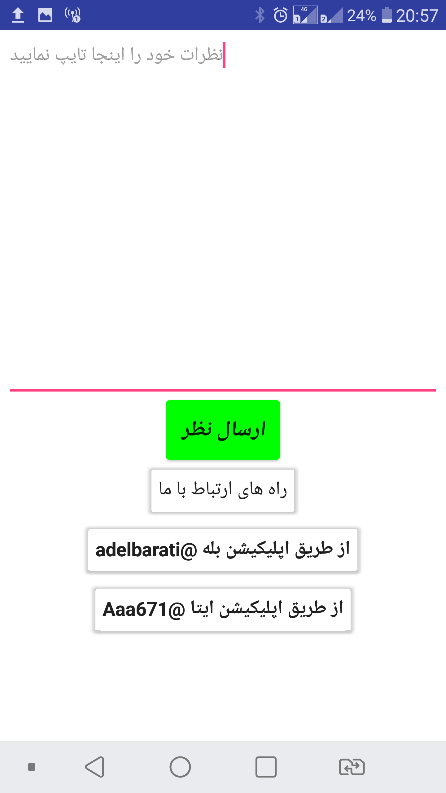 اسکرین شات 3 برنامه آموزش مقدماتی برنامه نویسی پایتون