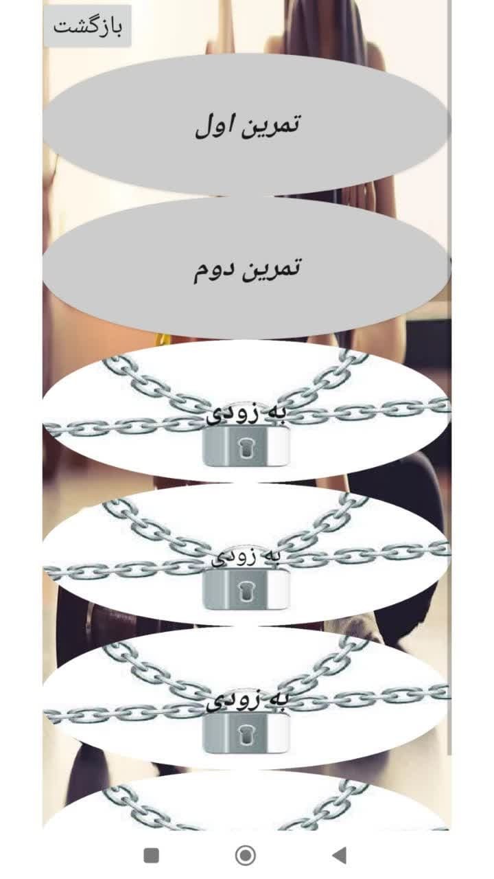 اسکرین شات 2 برنامه لاغری سریع با رژیم فستینگ