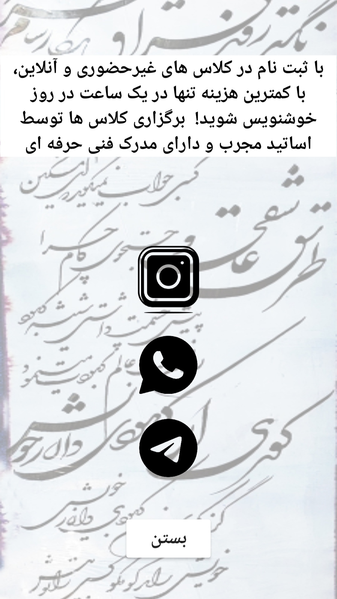 اسکرین شات 4 برنامه ‏‏‏‏‏‏‏لذت خوشنویسی