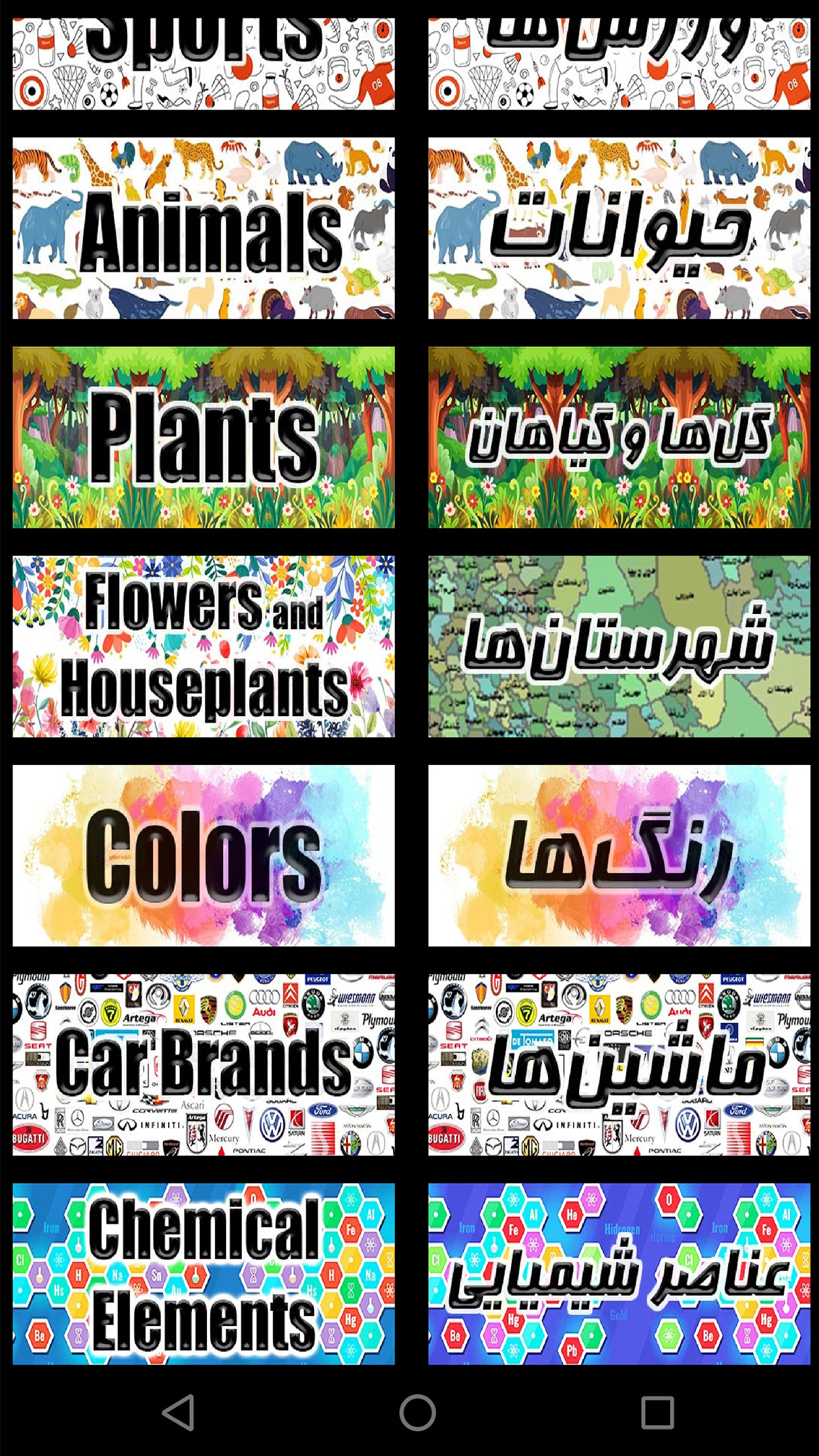 اسکرین شات 9 بازی ‏‏اسم فامیل : آفلاین و آنلاین