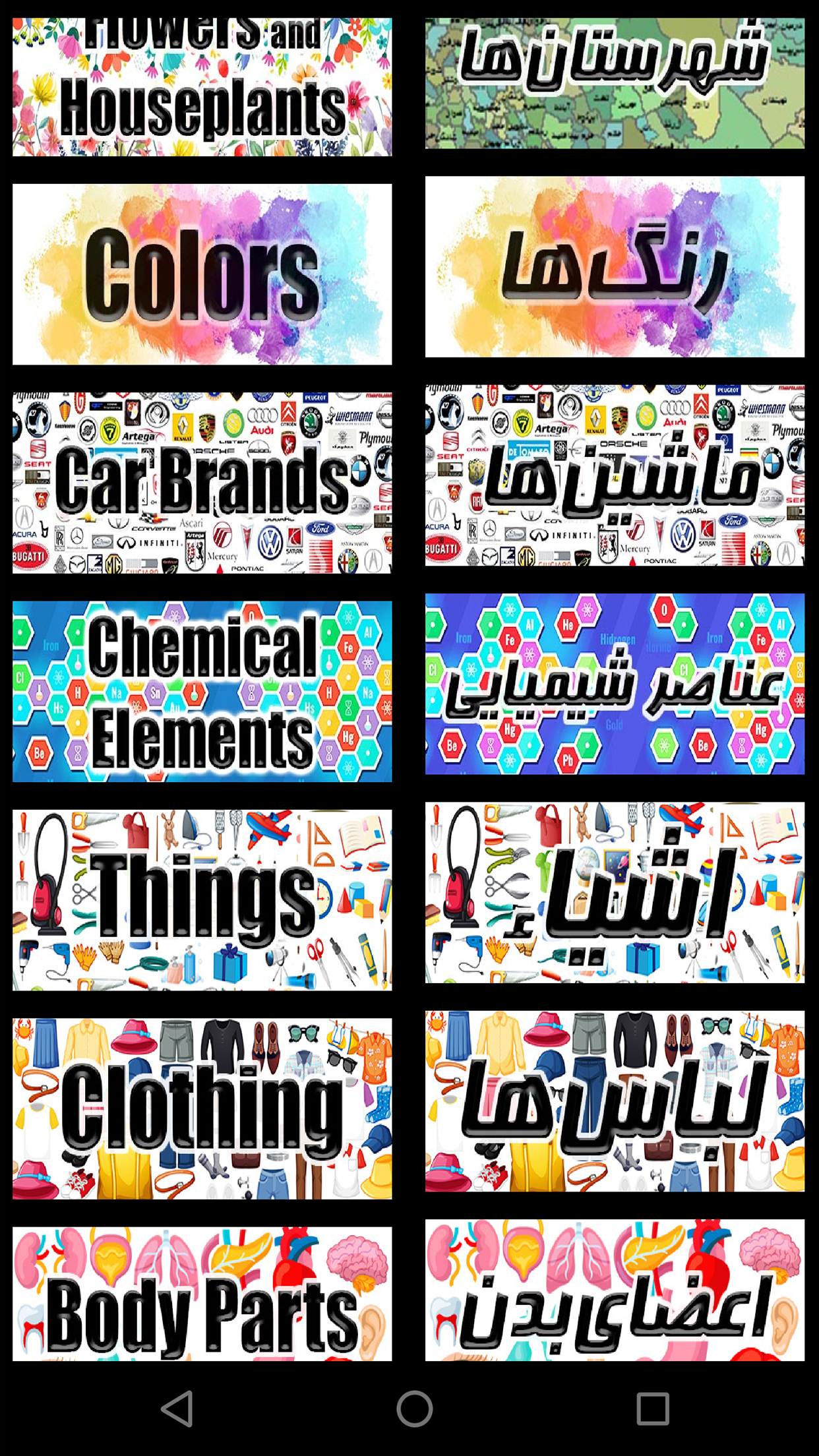اسکرین شات 11 بازی ‏‏اسم فامیل : آفلاین و آنلاین