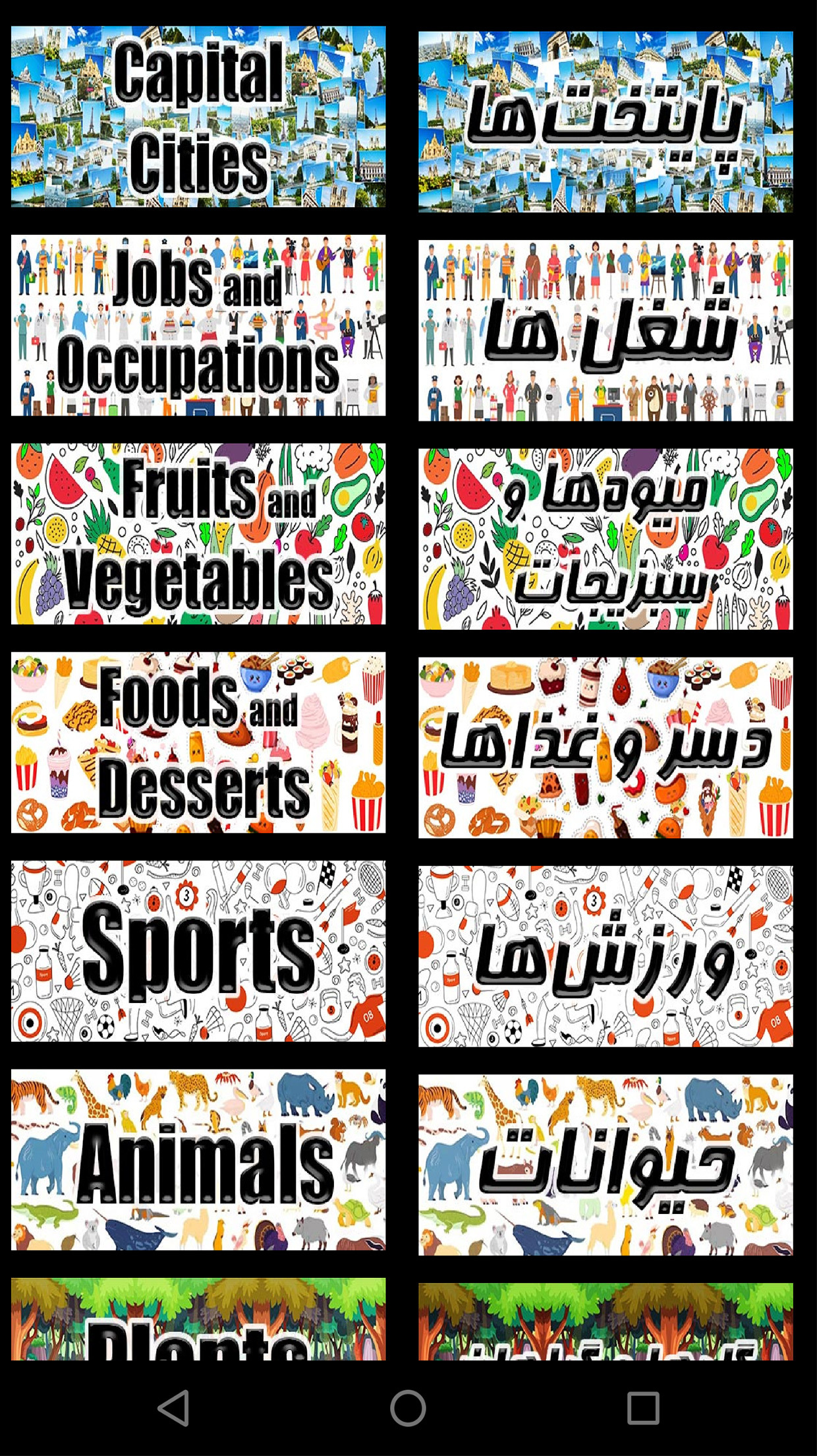اسکرین شات 8 بازی ‏‏اسم فامیل : آفلاین و آنلاین
