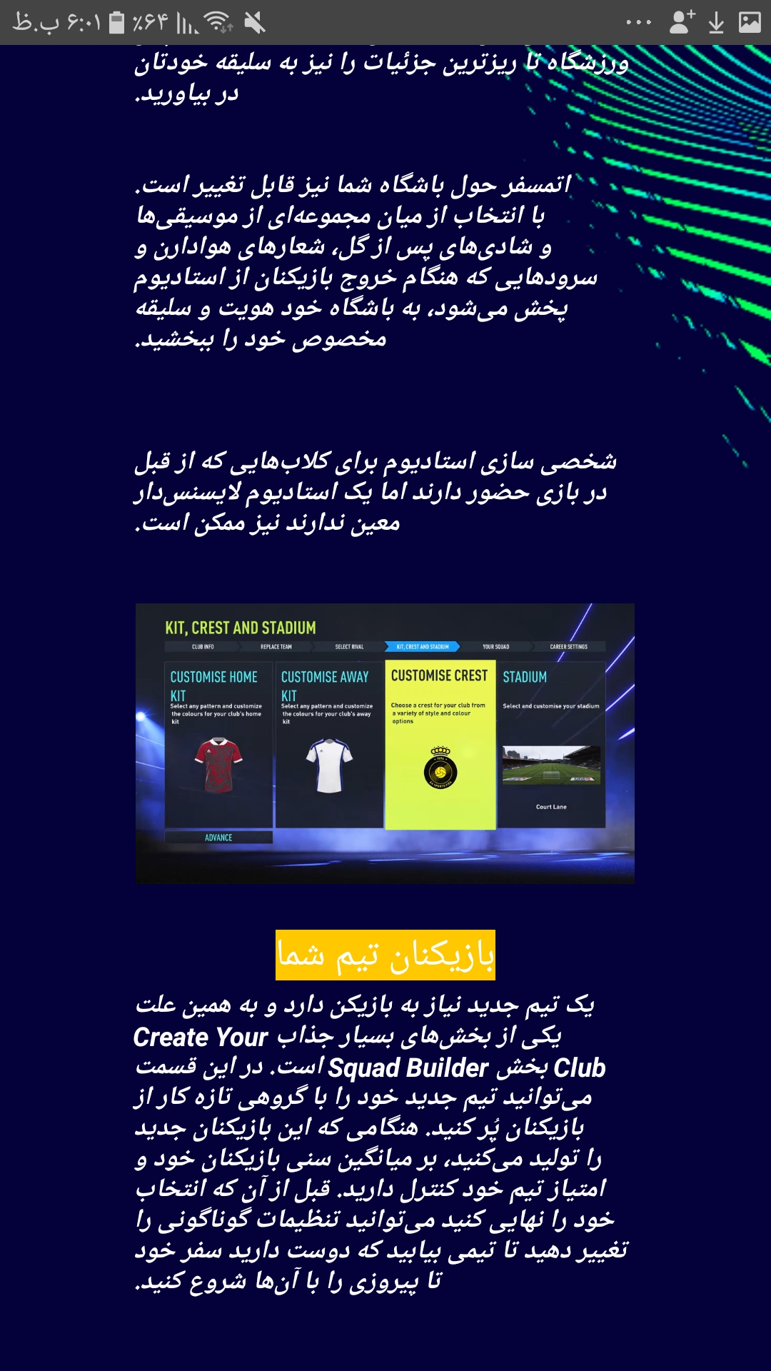 اسکرین شات 2 برنامه دستیار کرییر فیفا