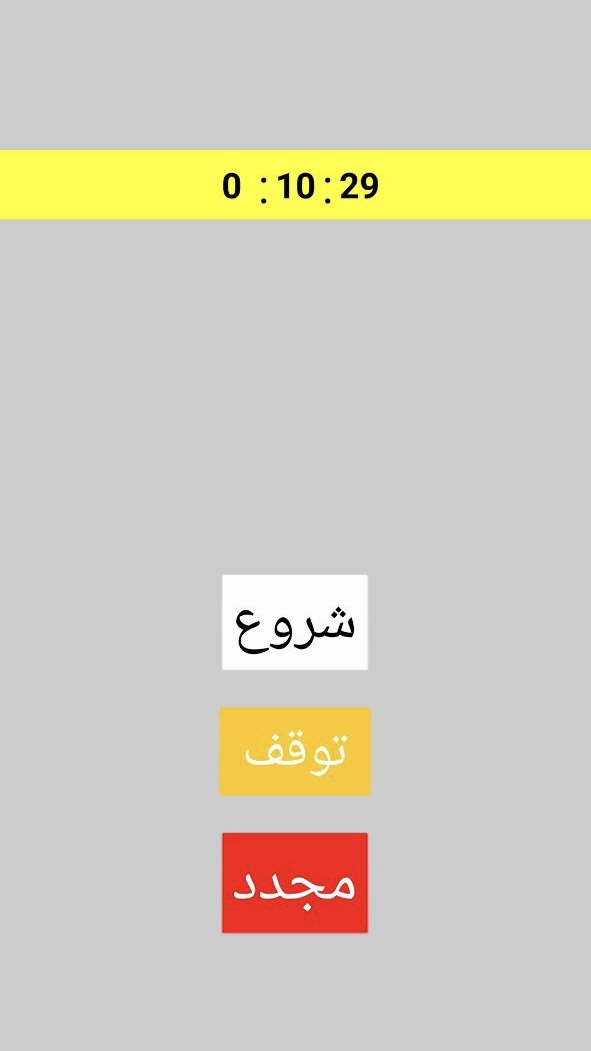 اسکرین شات 1 برنامه زمان سنج