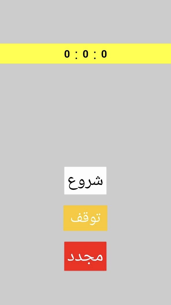 اسکرین شات 2 برنامه زمان سنج