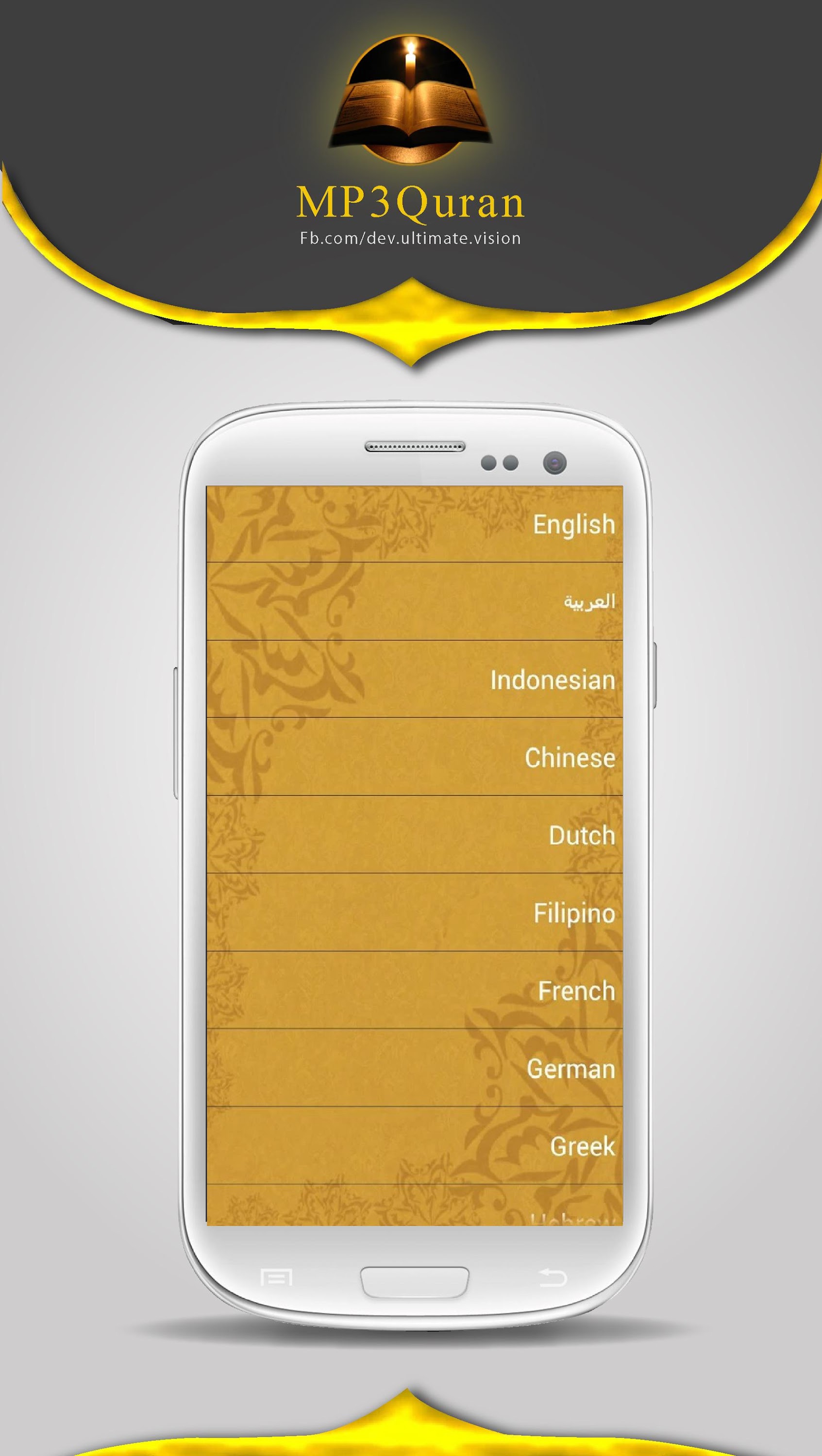 اسکرین شات 6 برنامه MP3 Quran