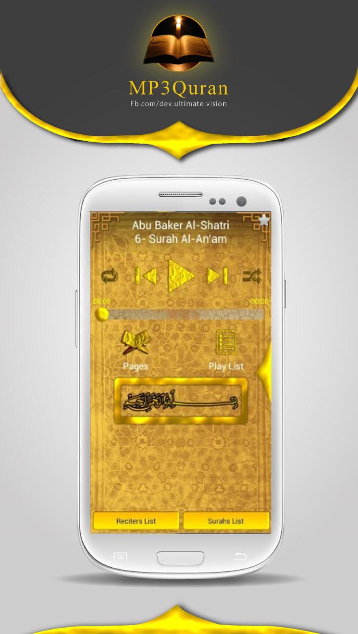 اسکرین شات 1 برنامه MP3 Quran