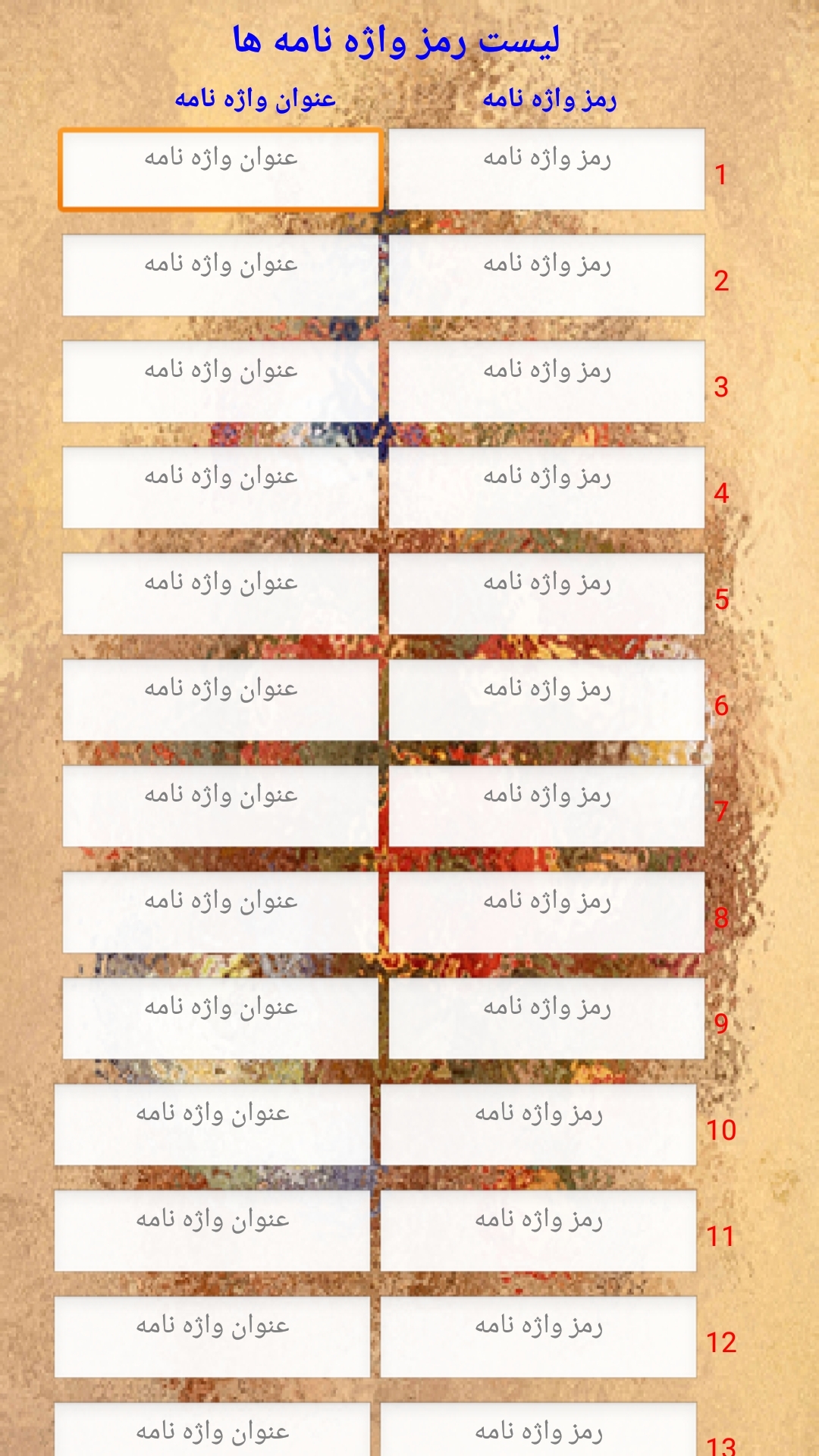 اسکرین شات 4 برنامه ‏‏‏‏‏‏‏واژه نامه ی آنلاین معلم‌یار