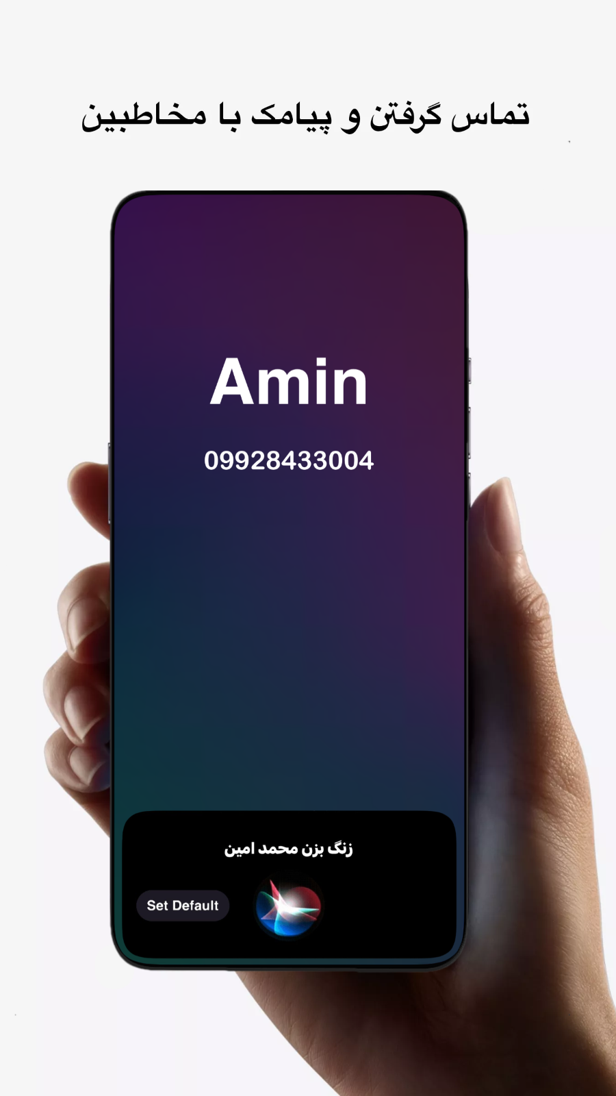 اسکرین شات 3 برنامه ‏‏‏‏‏‏‏‏امین | دستیار صوتی هوش مصنوعی فارسی