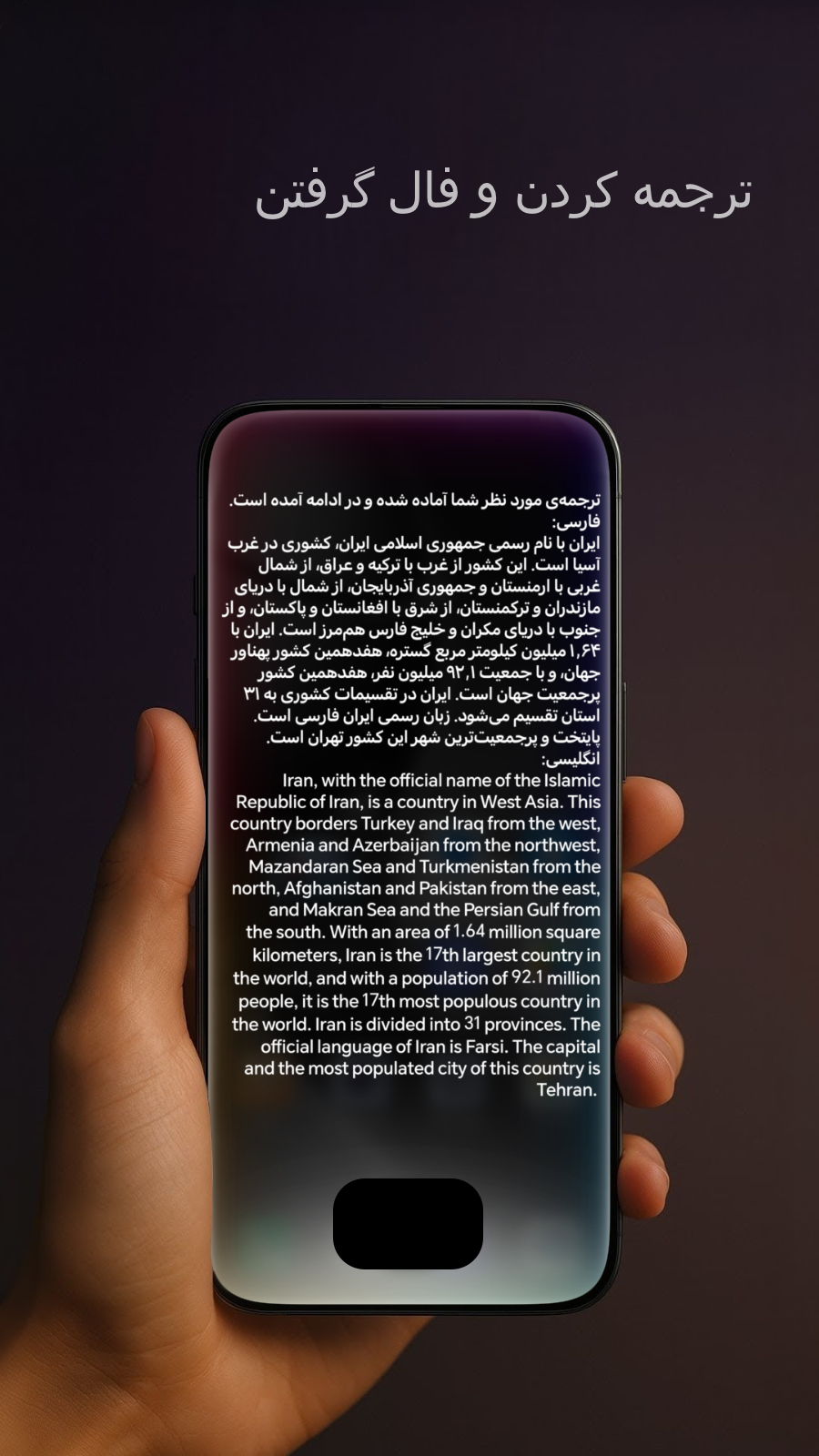 اسکرین شات 2 برنامه امین | دستیار و هوش مصنوعی فارسی