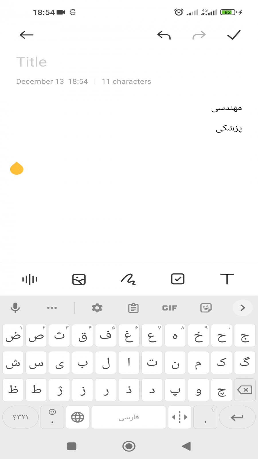 اسکرین شات 3 برنامه نوشتن با دست خط فارسی