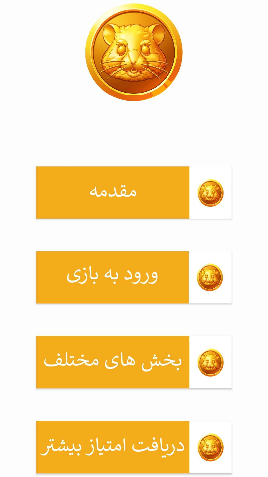 اسکرین شات 1 برنامه آموزش بازی همستر کامبت