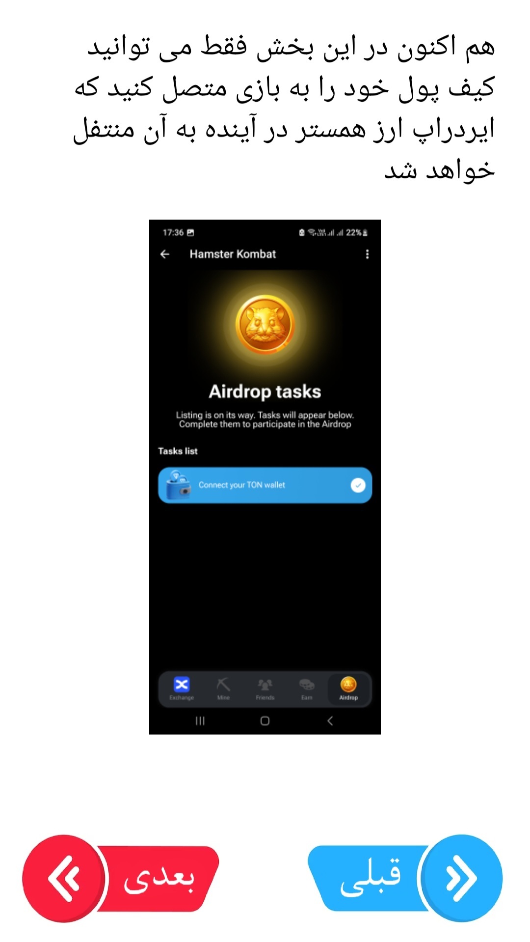 اسکرین شات 2 برنامه آموزش بازی همستر کامبت