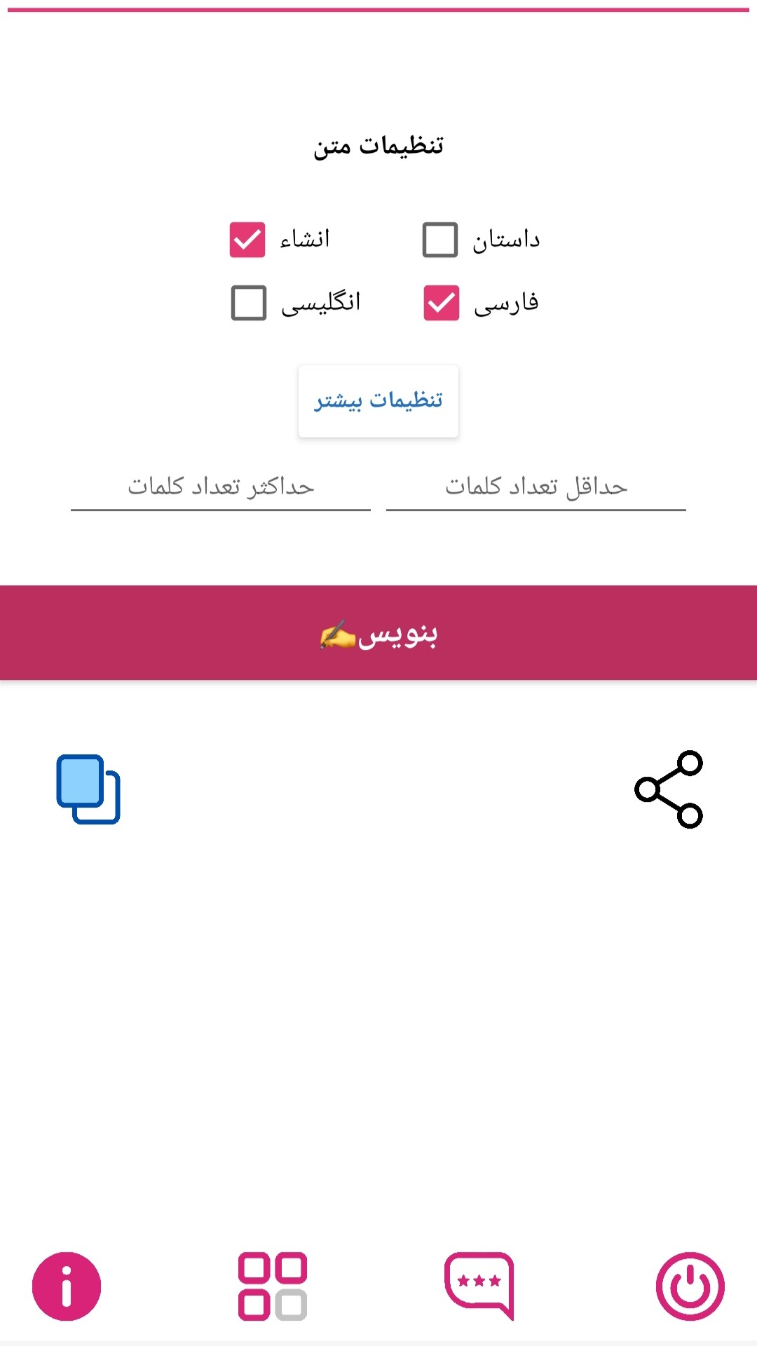 اسکرین شات 2 برنامه ‏‏خودنویس