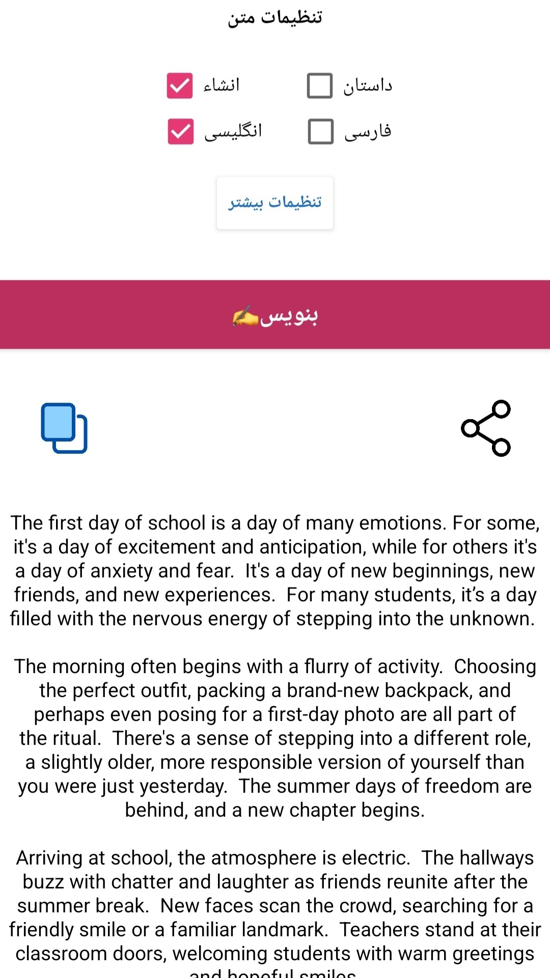 اسکرین شات 4 برنامه ‏‏خودنویس