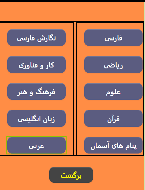 اسکرین شات 3 برنامه کتاب الکترونیک (متوسطه اول)