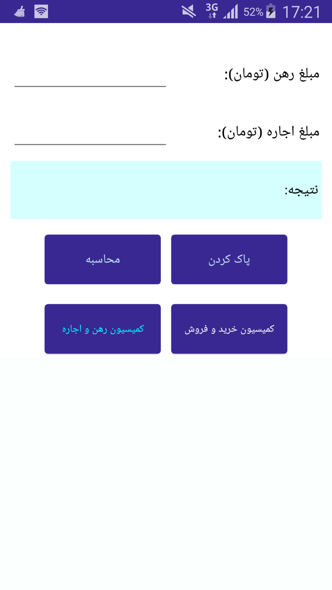 اسکرین شات 5 برنامه املاک